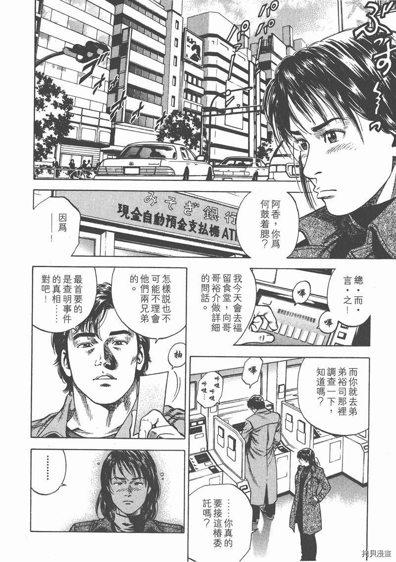 《天使心》漫画最新章节第7卷免费下拉式在线观看章节第【100】张图片