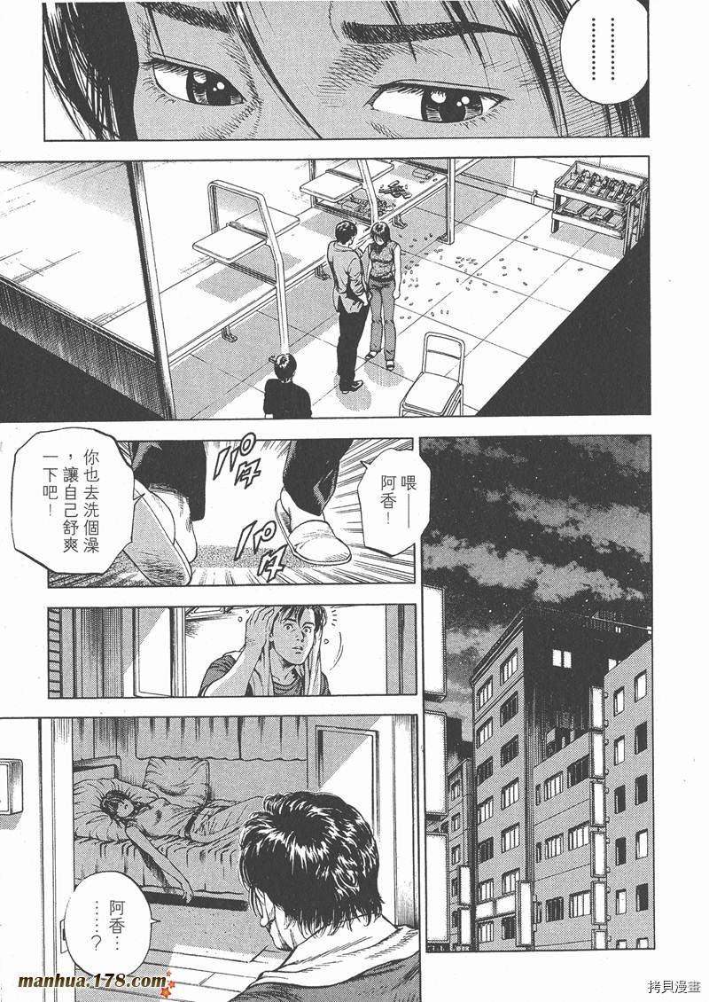 《天使心》漫画最新章节第5卷免费下拉式在线观看章节第【144】张图片