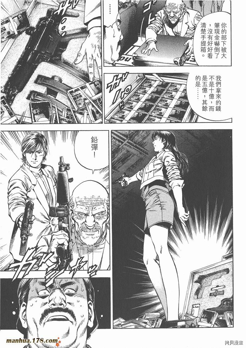 《天使心》漫画最新章节第26卷免费下拉式在线观看章节第【103】张图片