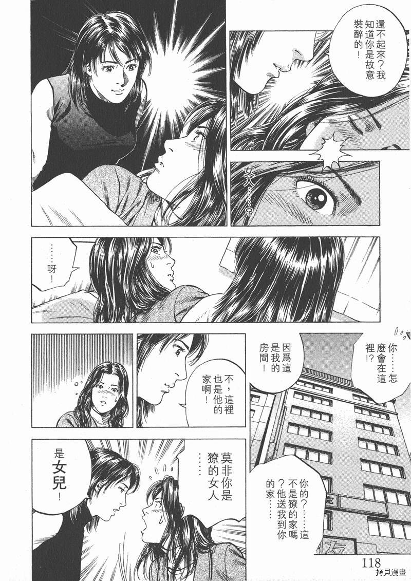 《天使心》漫画最新章节第15卷免费下拉式在线观看章节第【119】张图片