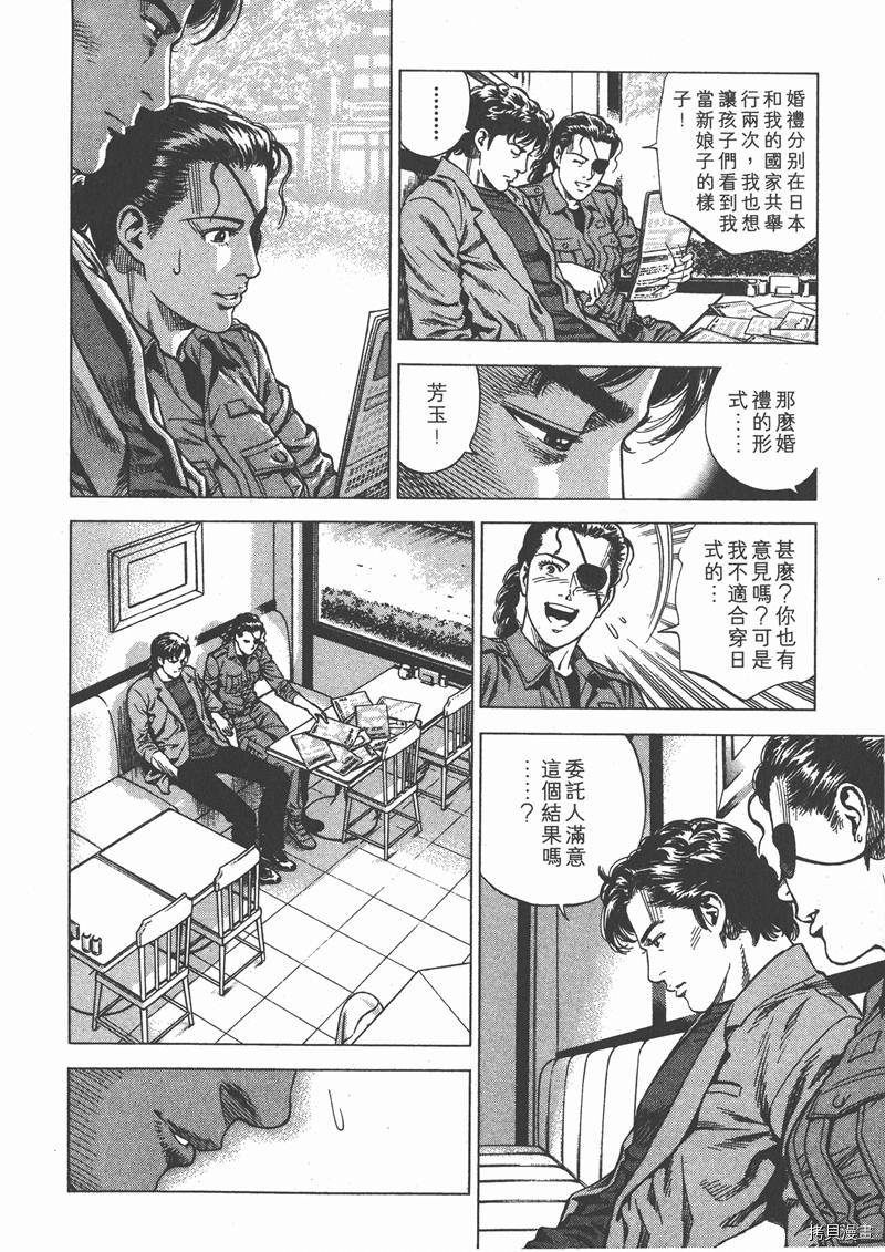 《天使心》漫画最新章节第20卷免费下拉式在线观看章节第【116】张图片