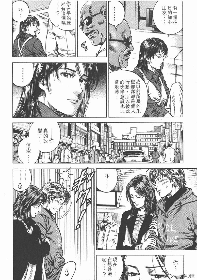 《天使心》漫画最新章节第11卷免费下拉式在线观看章节第【117】张图片