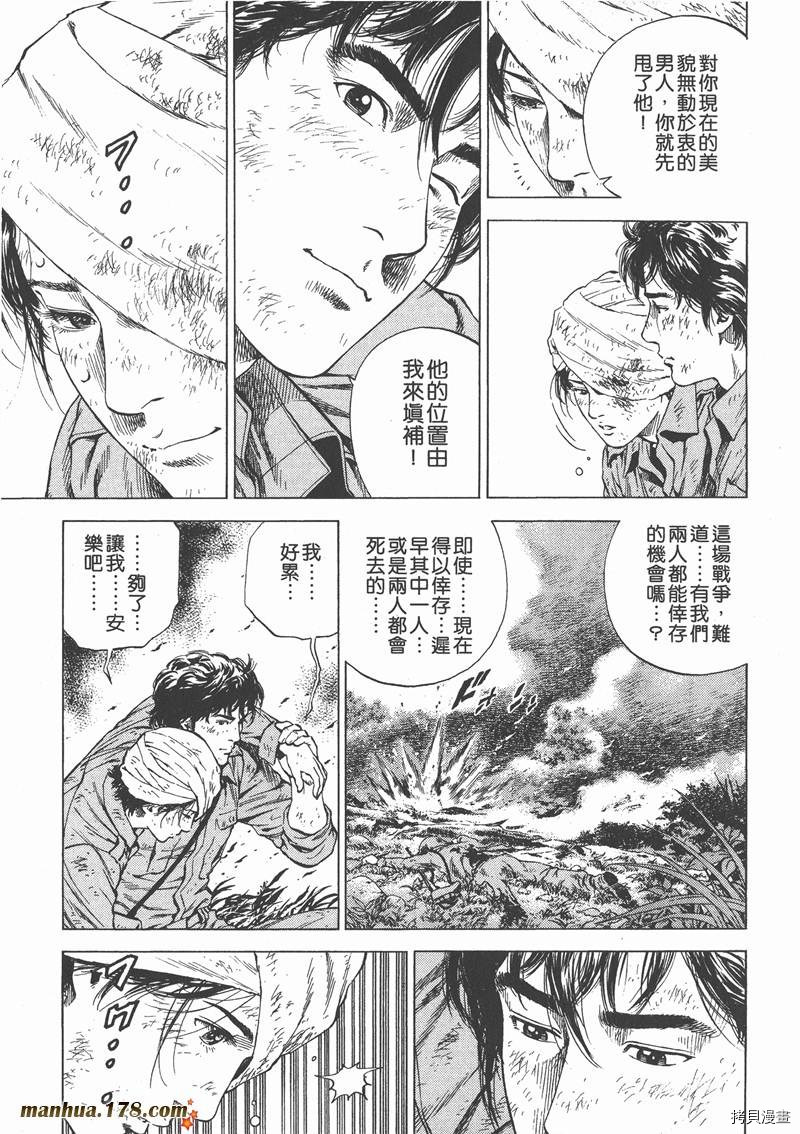 《天使心》漫画最新章节第15卷免费下拉式在线观看章节第【142】张图片