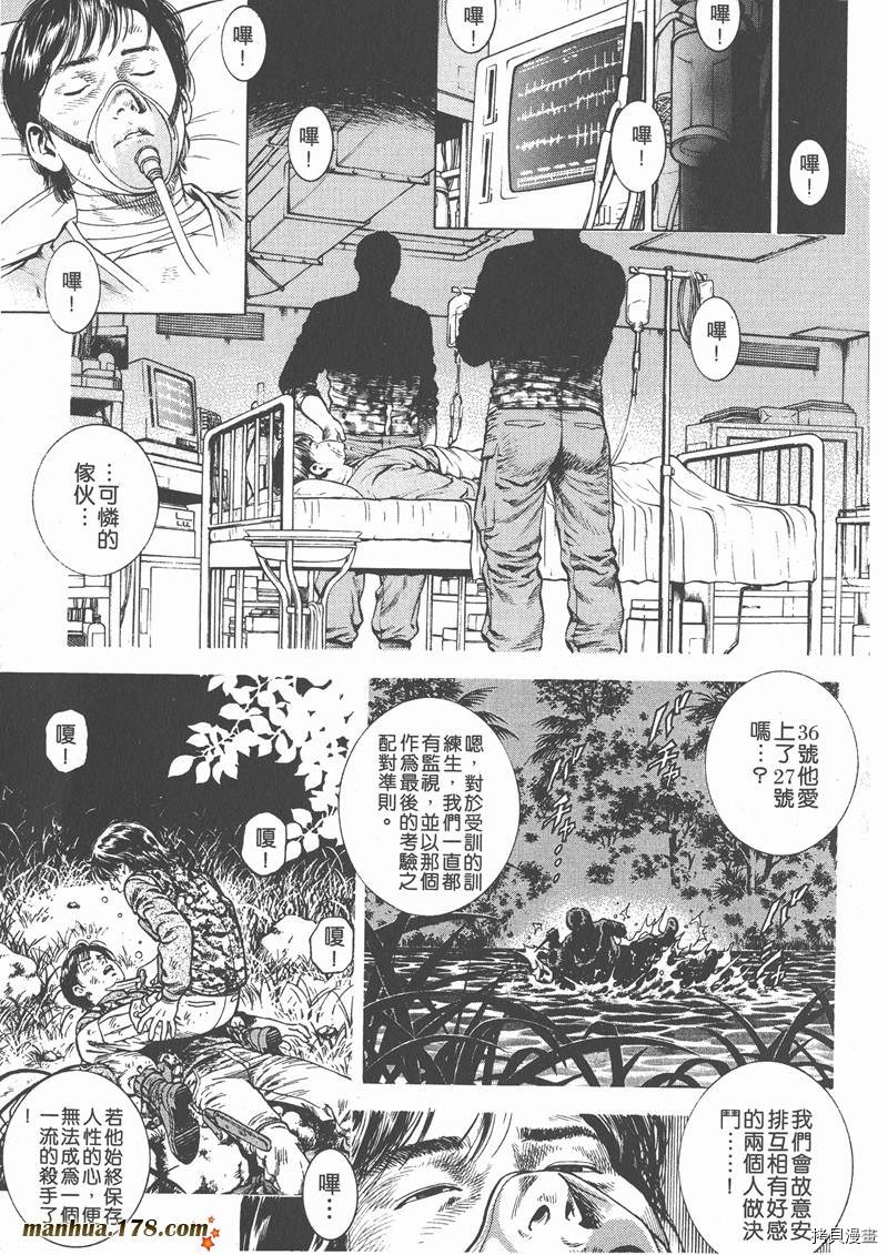 《天使心》漫画最新章节第3卷免费下拉式在线观看章节第【86】张图片