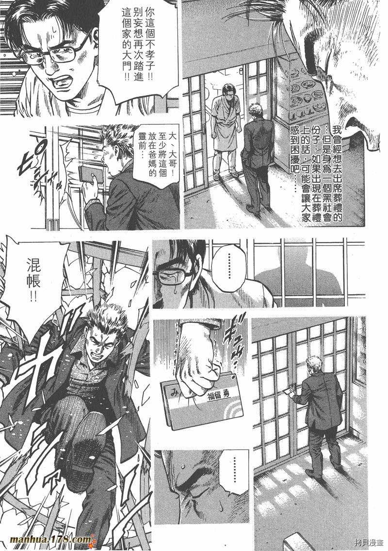 《天使心》漫画最新章节第7卷免费下拉式在线观看章节第【131】张图片