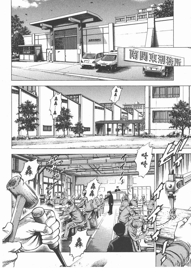 《天使心》漫画最新章节第28卷免费下拉式在线观看章节第【66】张图片