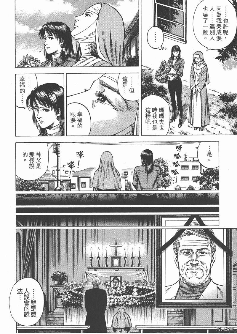 《天使心》漫画最新章节第28卷免费下拉式在线观看章节第【10】张图片