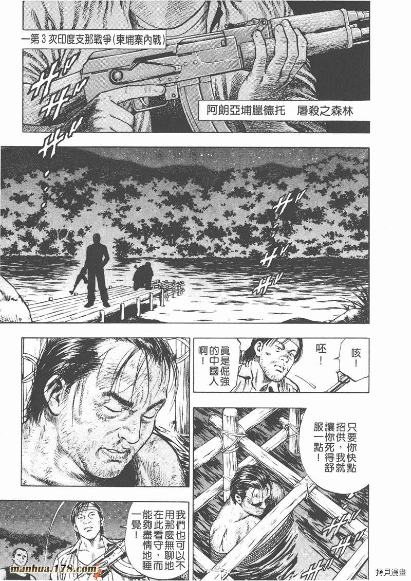 《天使心》漫画最新章节第2卷免费下拉式在线观看章节第【88】张图片