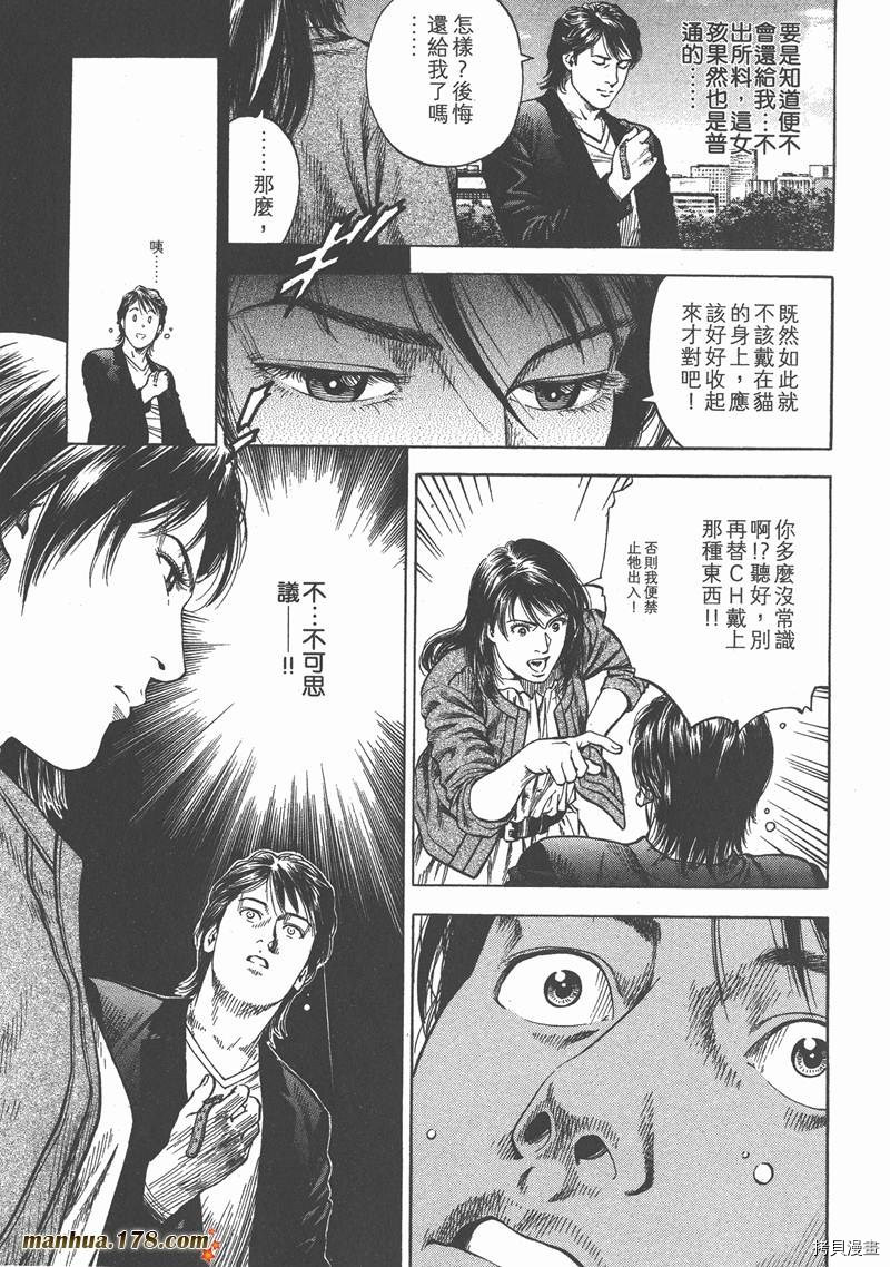 《天使心》漫画最新章节第32卷免费下拉式在线观看章节第【170】张图片