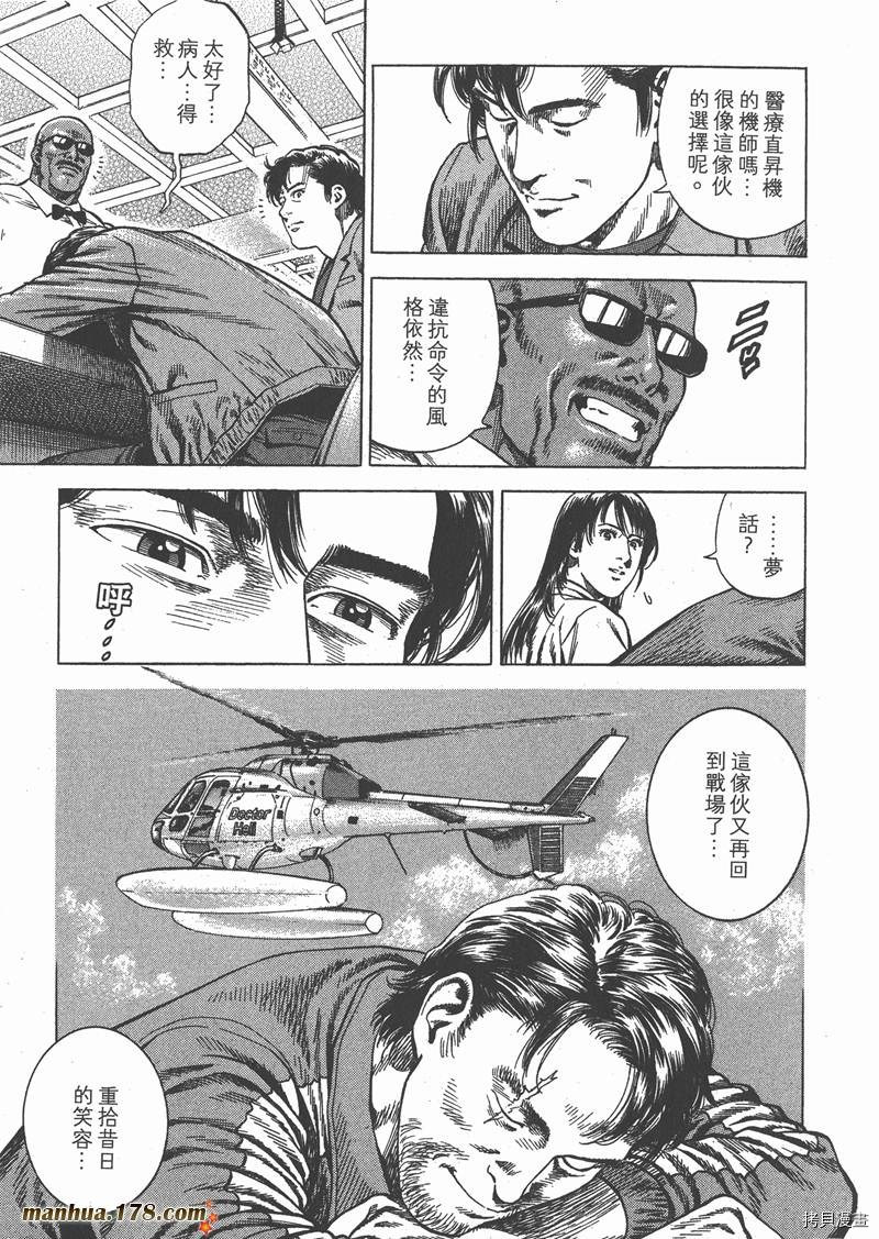 《天使心》漫画最新章节第31卷免费下拉式在线观看章节第【76】张图片