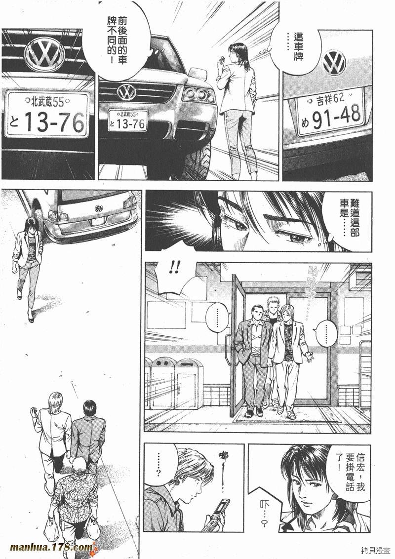 《天使心》漫画最新章节第17卷免费下拉式在线观看章节第【66】张图片