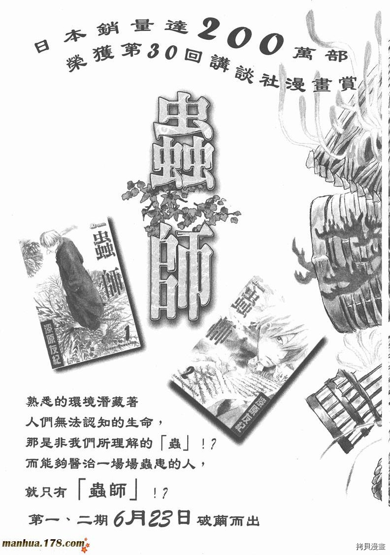 《天使心》漫画最新章节第19卷免费下拉式在线观看章节第【208】张图片