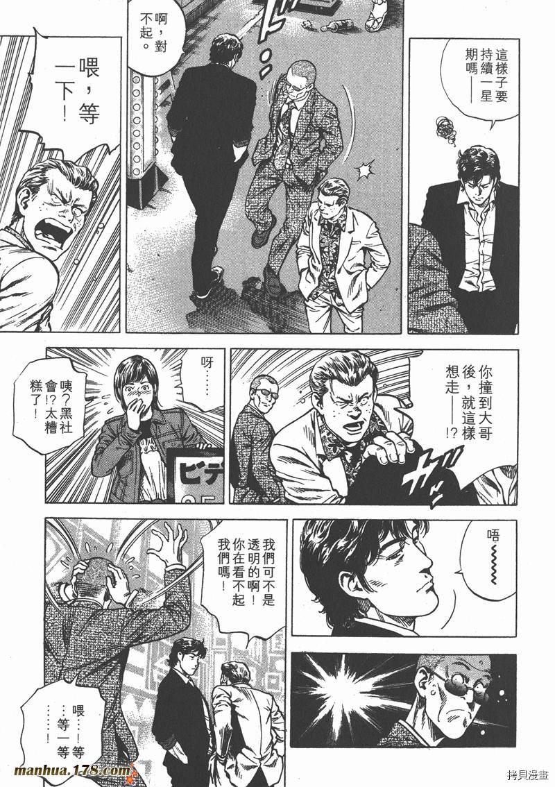 《天使心》漫画最新章节第20卷免费下拉式在线观看章节第【193】张图片