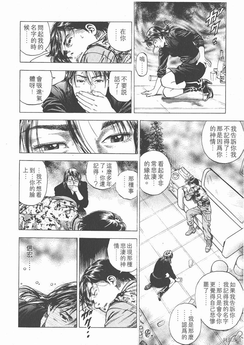 《天使心》漫画最新章节第3卷免费下拉式在线观看章节第【105】张图片