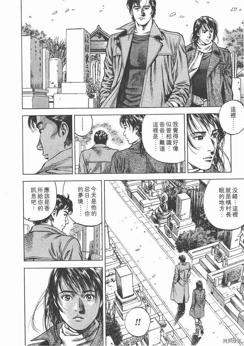 《天使心》漫画最新章节第8卷免费下拉式在线观看章节第【16】张图片