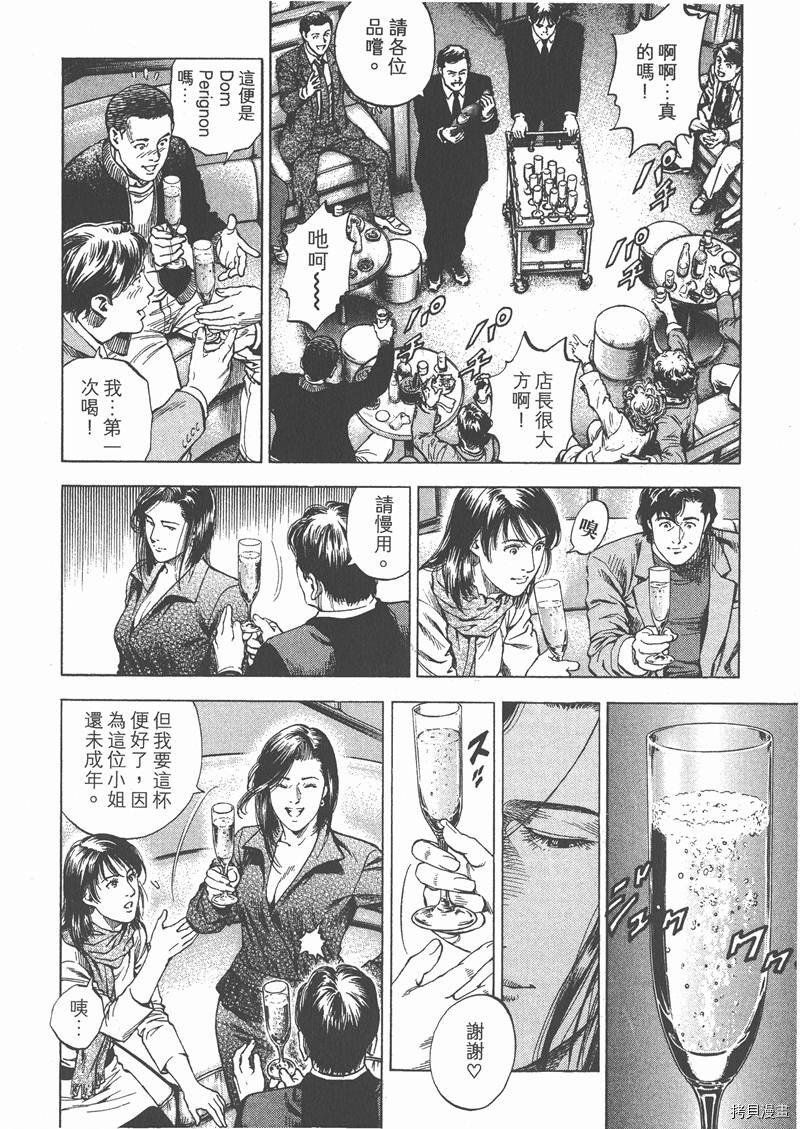 《天使心》漫画最新章节第29卷免费下拉式在线观看章节第【106】张图片