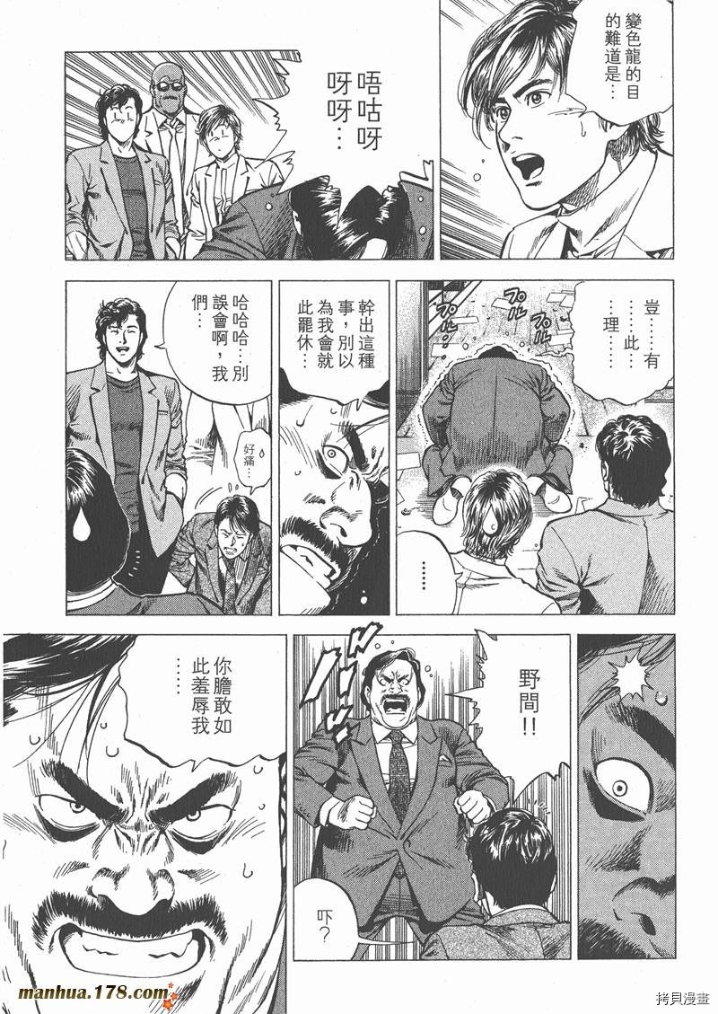 《天使心》漫画最新章节第26卷免费下拉式在线观看章节第【135】张图片