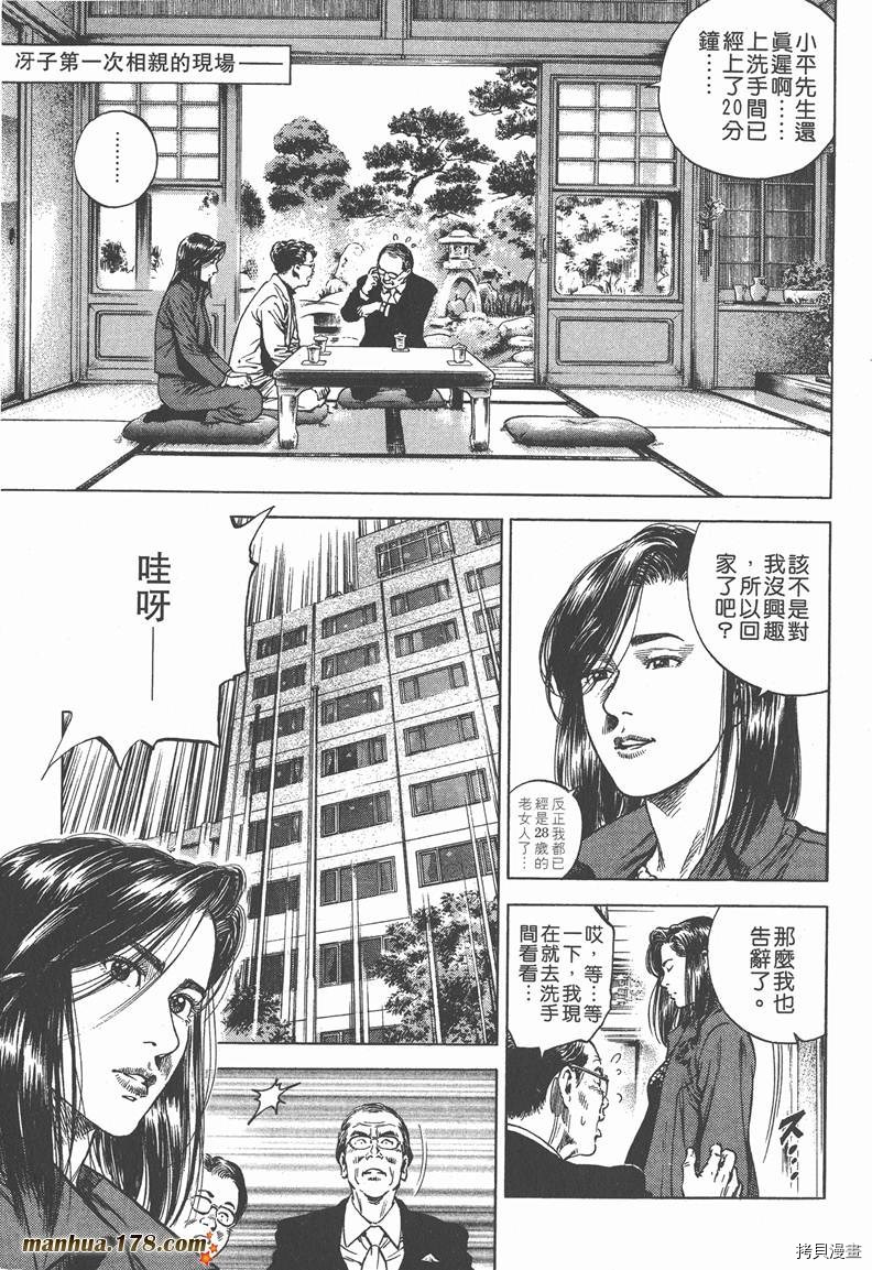 《天使心》漫画最新章节第8卷免费下拉式在线观看章节第【47】张图片