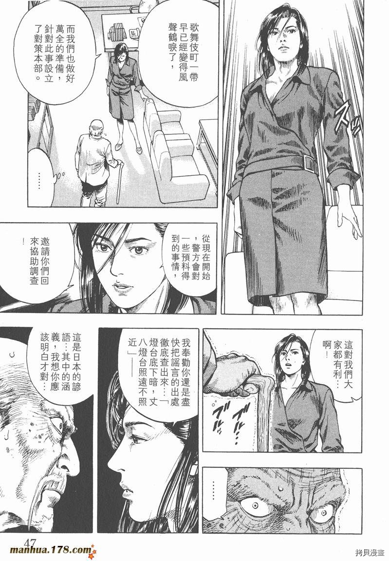 《天使心》漫画最新章节第2卷免费下拉式在线观看章节第【50】张图片