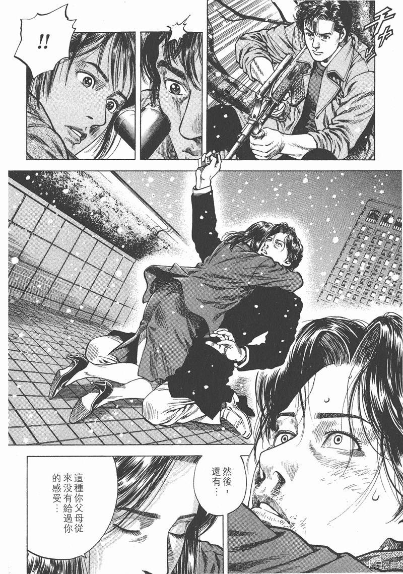 《天使心》漫画最新章节第8卷免费下拉式在线观看章节第【183】张图片