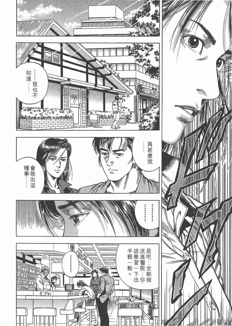 《天使心》漫画最新章节第5卷免费下拉式在线观看章节第【17】张图片