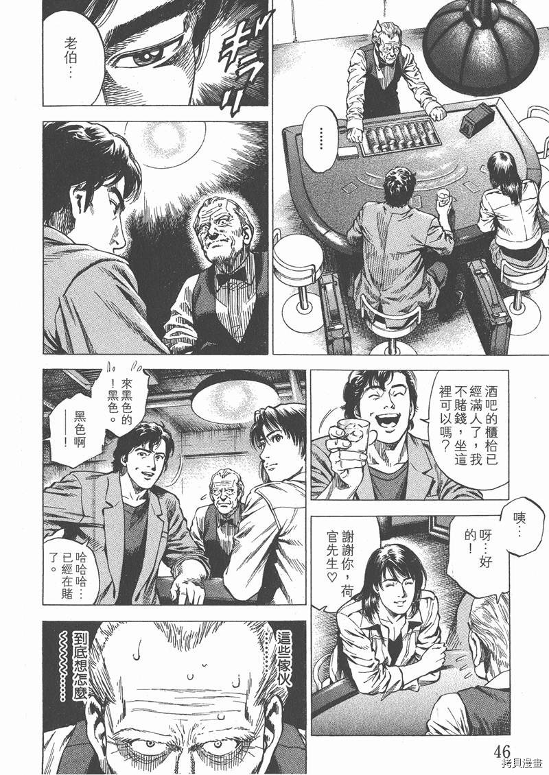 《天使心》漫画最新章节第26卷免费下拉式在线观看章节第【48】张图片