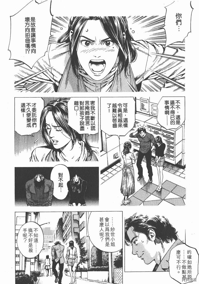 《天使心》漫画最新章节第21卷免费下拉式在线观看章节第【48】张图片