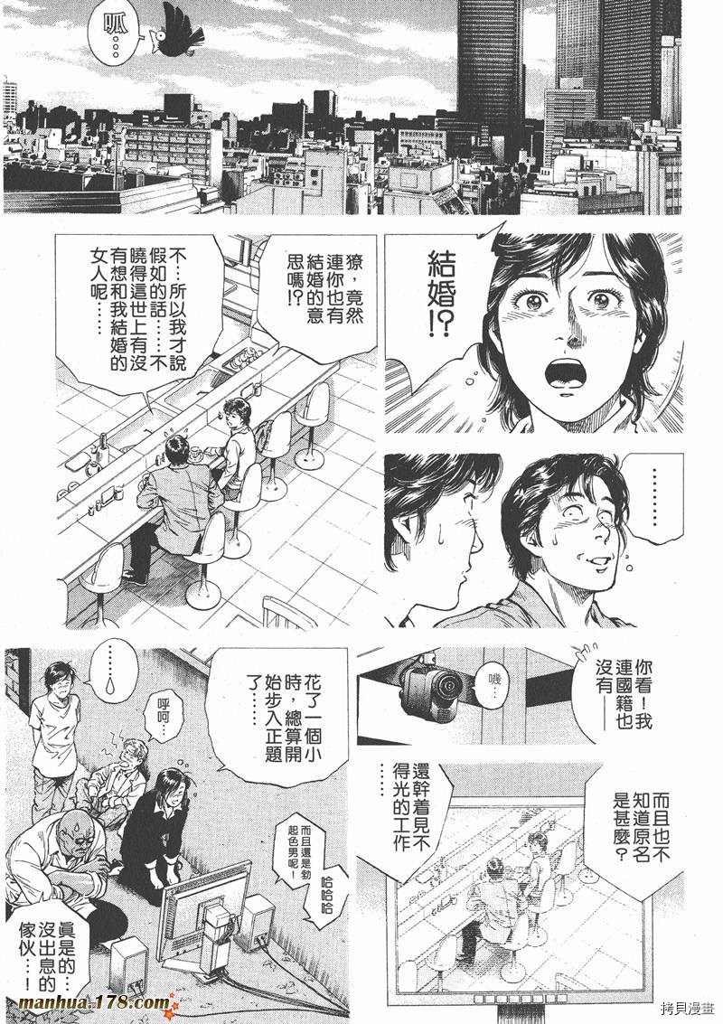 《天使心》漫画最新章节第10卷免费下拉式在线观看章节第【173】张图片