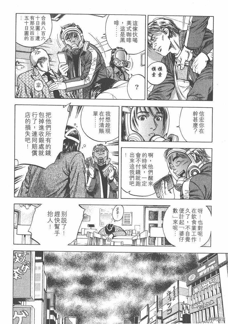 《天使心》漫画最新章节第7卷免费下拉式在线观看章节第【162】张图片