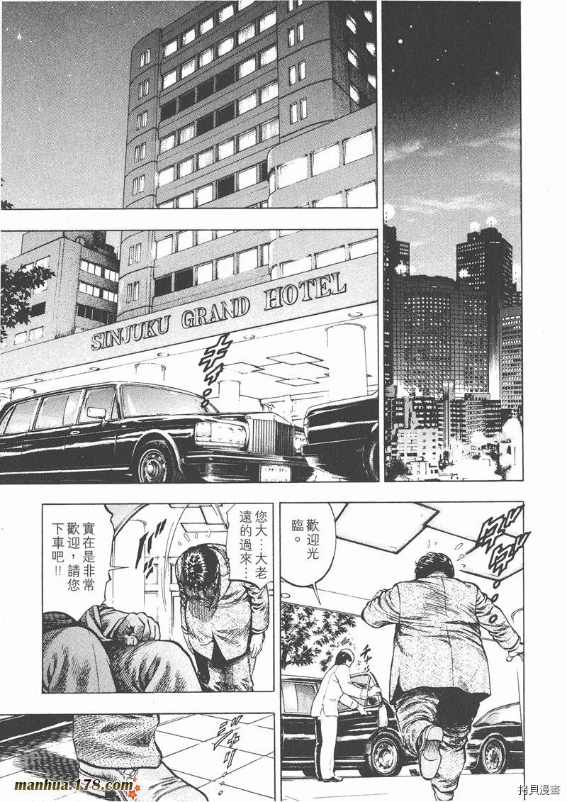 《天使心》漫画最新章节第2卷免费下拉式在线观看章节第【18】张图片