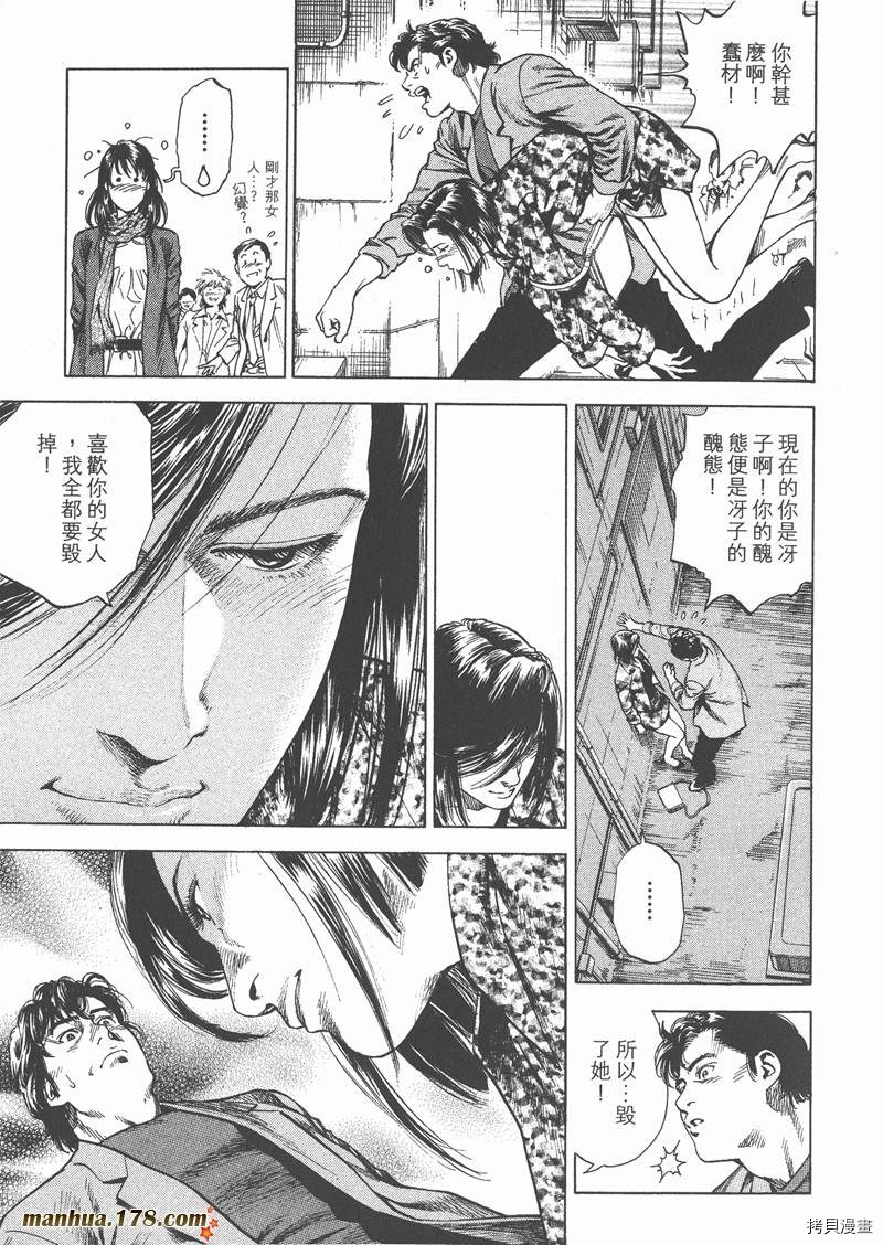 《天使心》漫画最新章节第29卷免费下拉式在线观看章节第【93】张图片