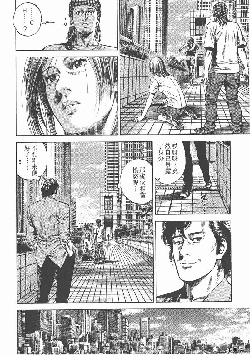 《天使心》漫画最新章节第24卷免费下拉式在线观看章节第【103】张图片