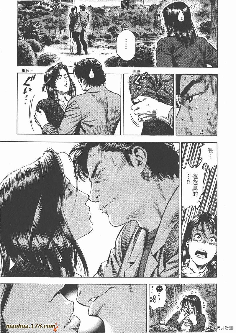 《天使心》漫画最新章节第29卷免费下拉式在线观看章节第【57】张图片