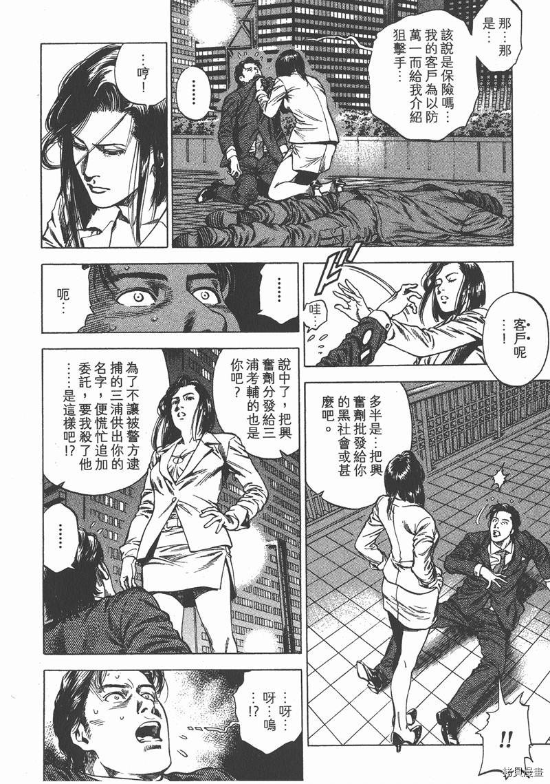 《天使心》漫画最新章节第30卷免费下拉式在线观看章节第【9】张图片