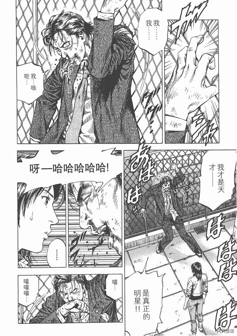 《天使心》漫画最新章节第24卷免费下拉式在线观看章节第【115】张图片