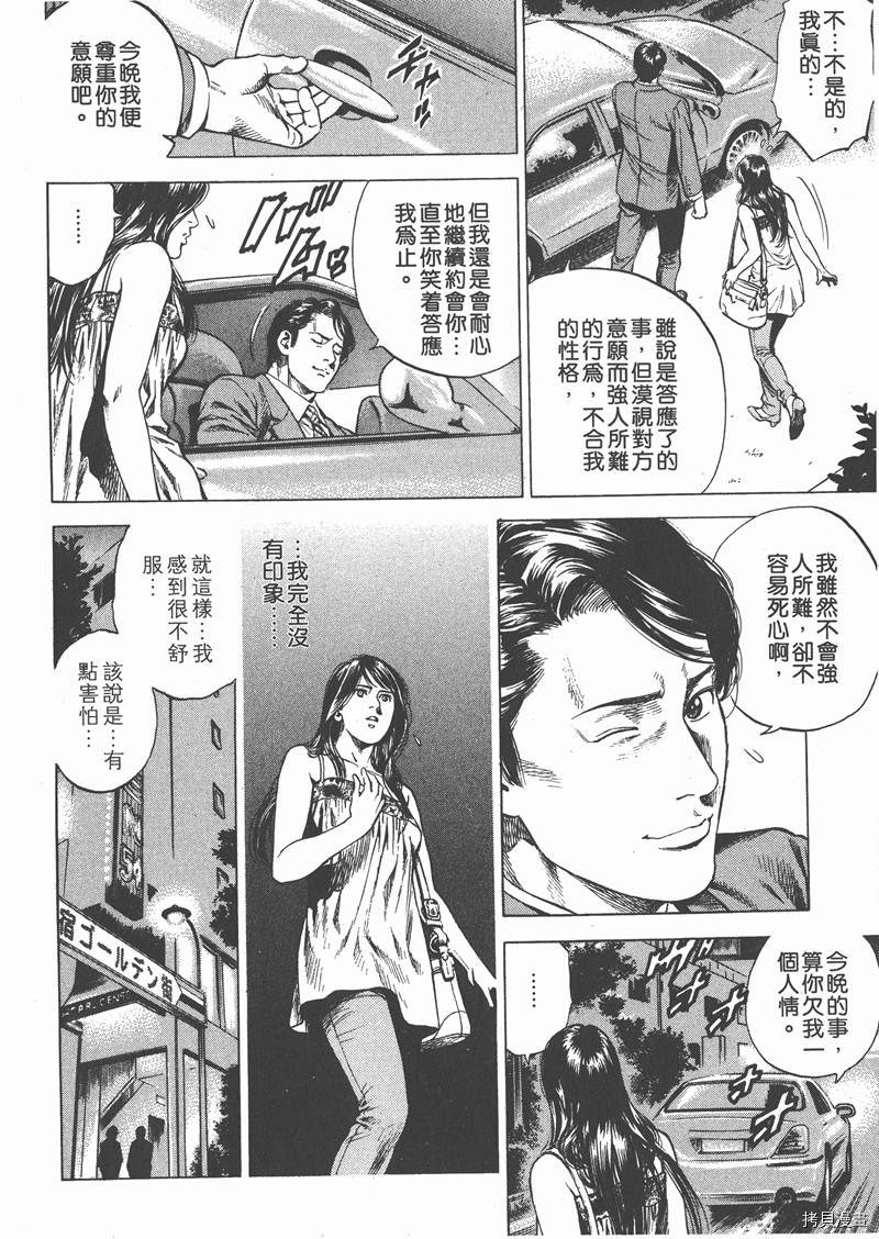 《天使心》漫画最新章节第25卷免费下拉式在线观看章节第【195】张图片