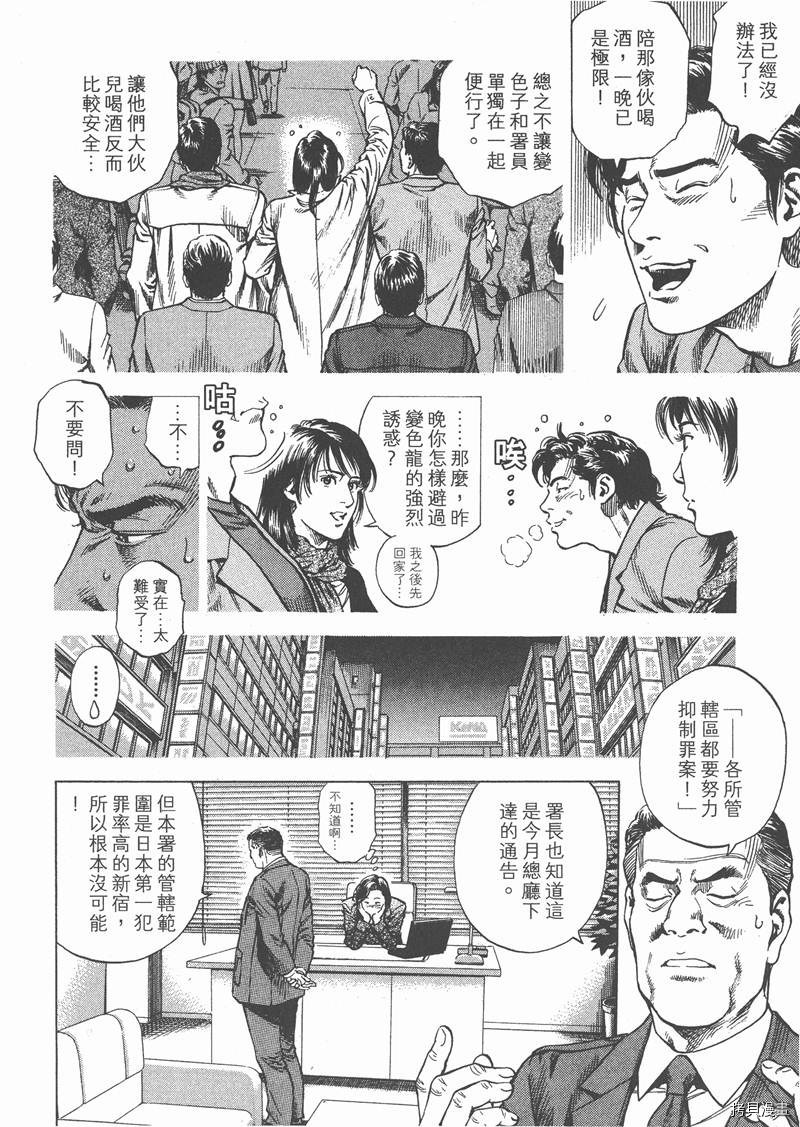 《天使心》漫画最新章节第29卷免费下拉式在线观看章节第【100】张图片