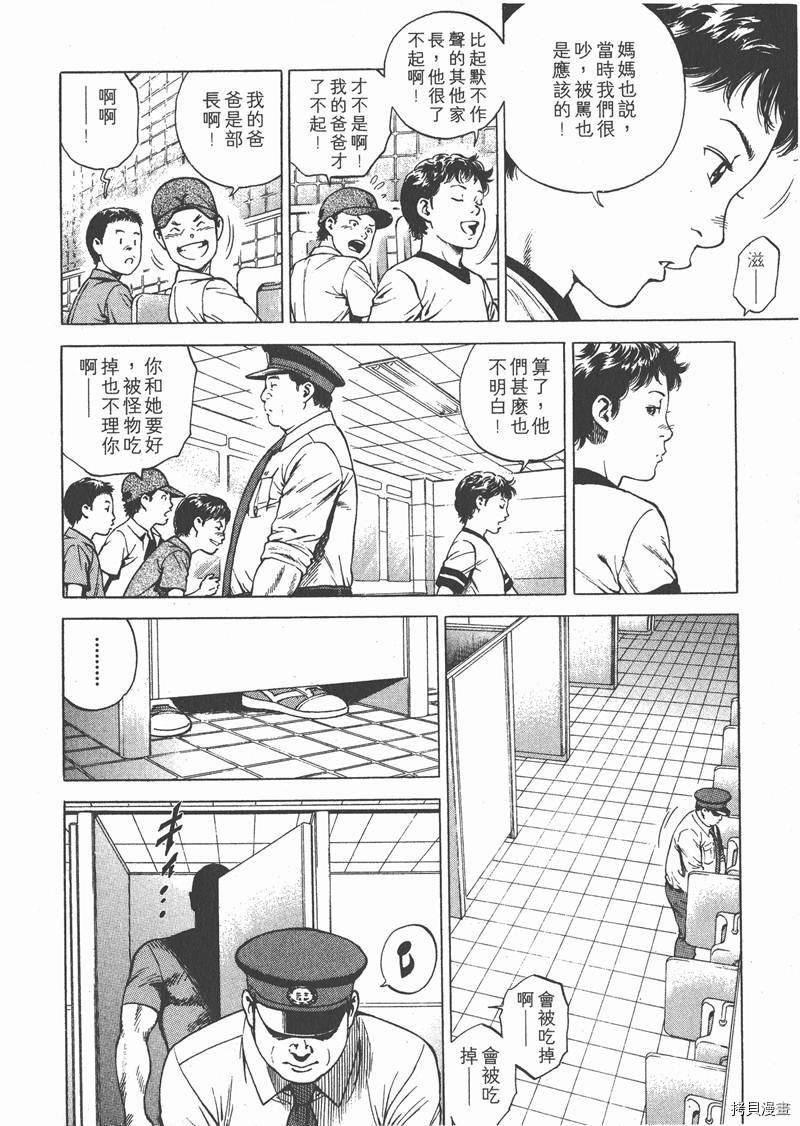 《天使心》漫画最新章节第18卷免费下拉式在线观看章节第【29】张图片