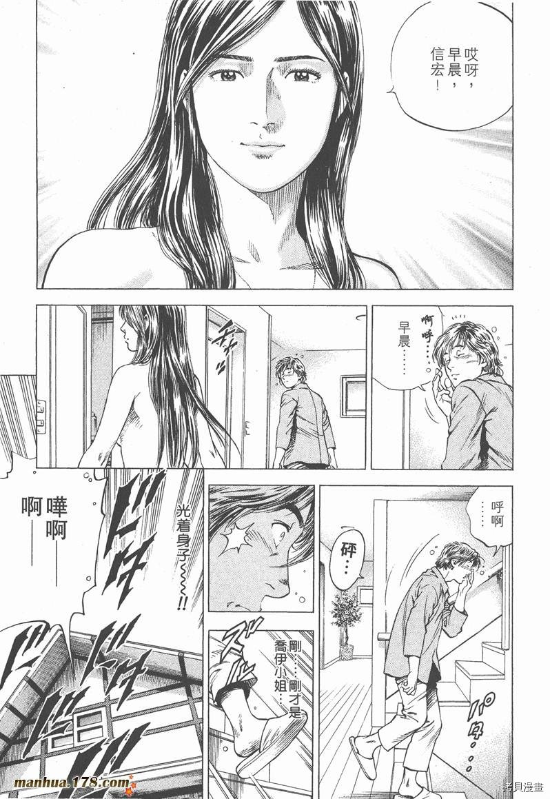 《天使心》漫画最新章节第14卷免费下拉式在线观看章节第【151】张图片