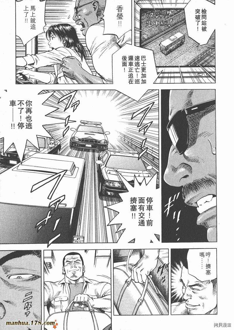 《天使心》漫画最新章节第18卷免费下拉式在线观看章节第【72】张图片