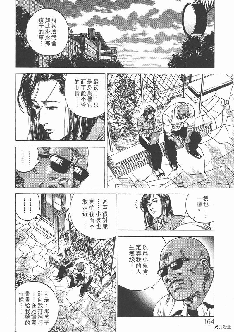 《天使心》漫画最新章节第13卷免费下拉式在线观看章节第【165】张图片