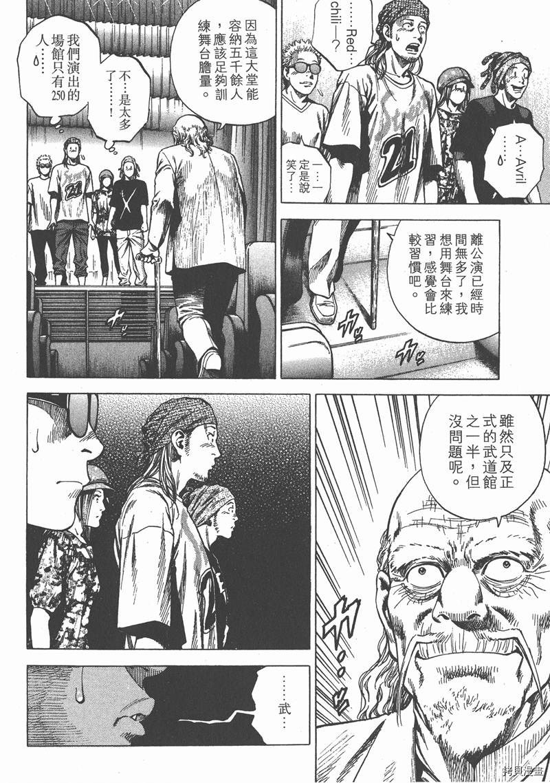 《天使心》漫画最新章节第24卷免费下拉式在线观看章节第【69】张图片