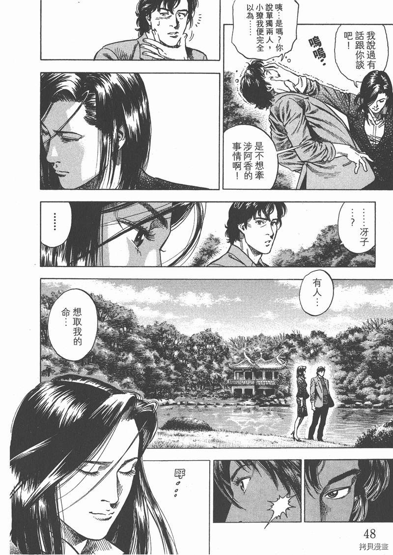 《天使心》漫画最新章节第29卷免费下拉式在线观看章节第【50】张图片