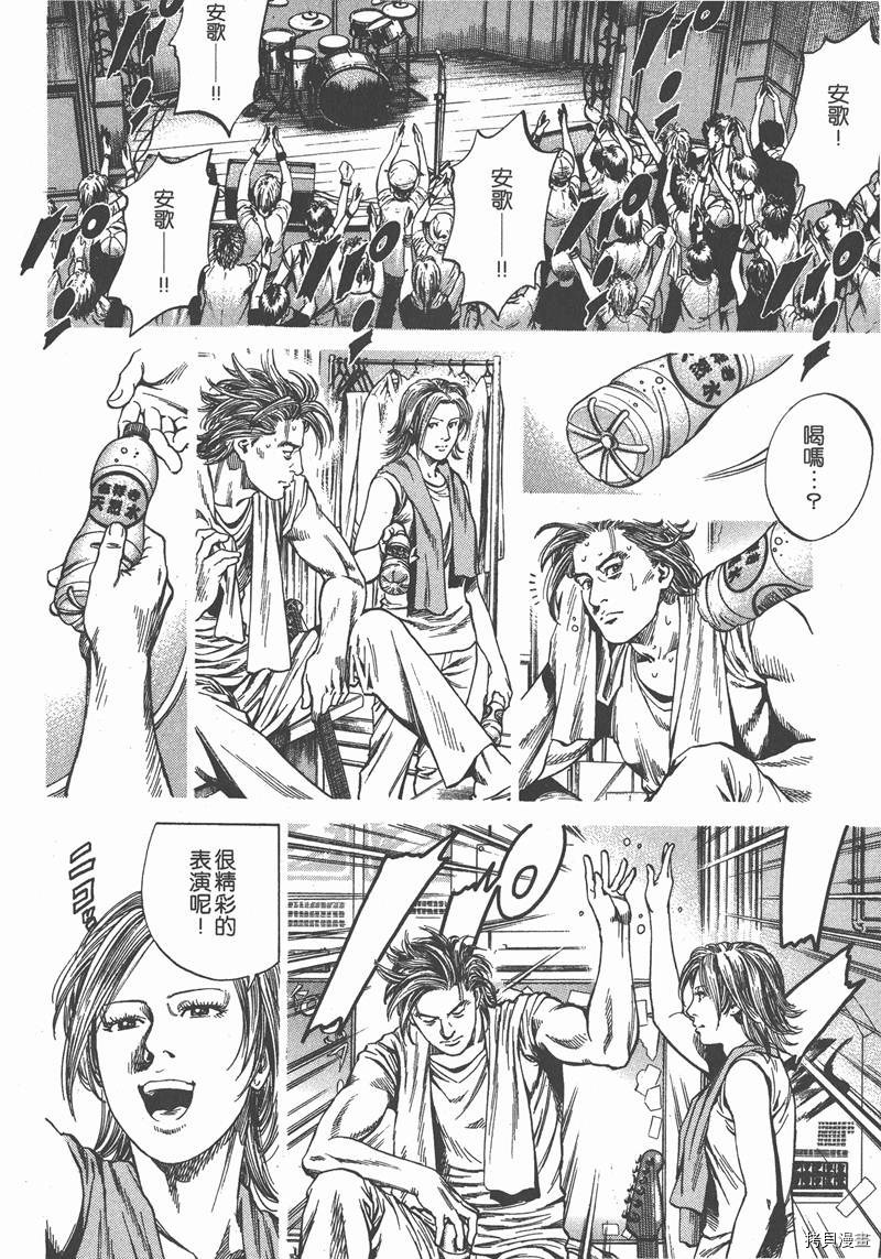 《天使心》漫画最新章节第24卷免费下拉式在线观看章节第【171】张图片