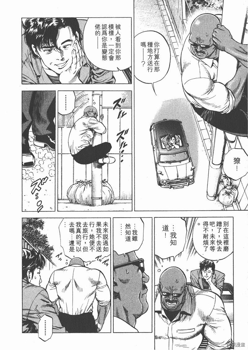 《天使心》漫画最新章节第18卷免费下拉式在线观看章节第【9】张图片