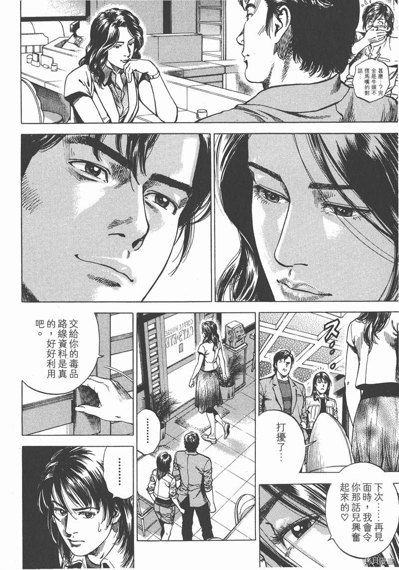 《天使心》漫画最新章节第22卷免费下拉式在线观看章节第【163】张图片