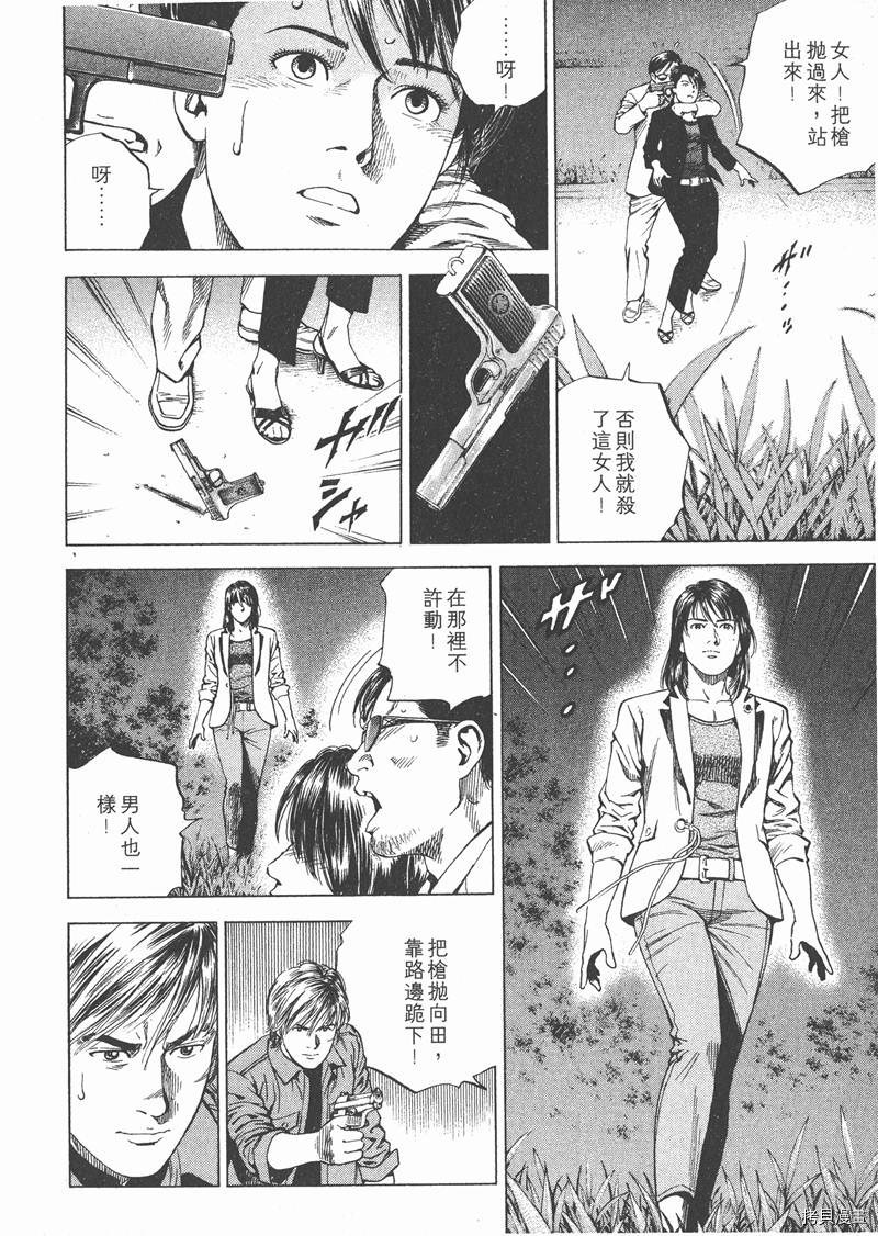 《天使心》漫画最新章节第17卷免费下拉式在线观看章节第【83】张图片