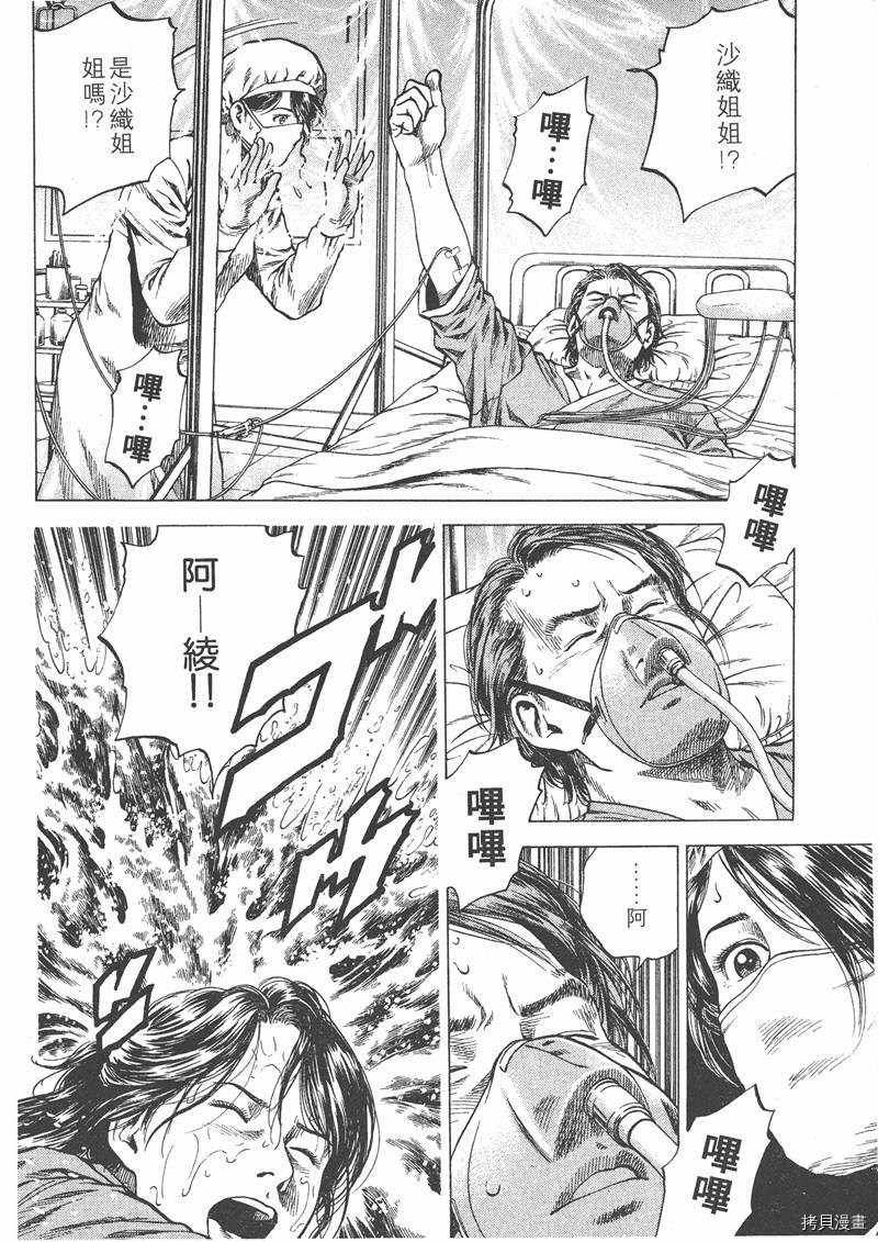 《天使心》漫画最新章节第13卷免费下拉式在线观看章节第【33】张图片