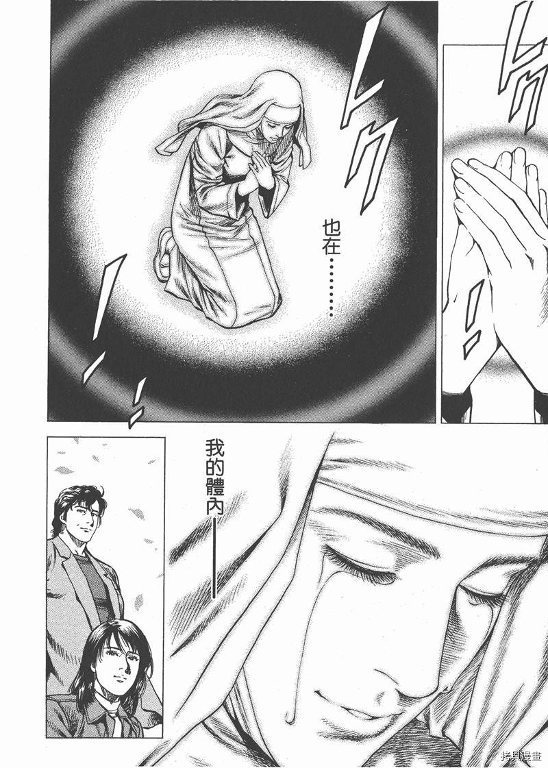 《天使心》漫画最新章节第28卷免费下拉式在线观看章节第【22】张图片