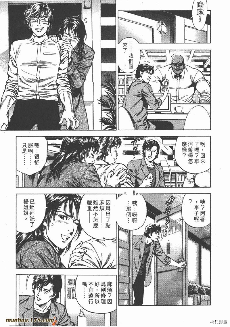 《天使心》漫画最新章节第20卷免费下拉式在线观看章节第【25】张图片